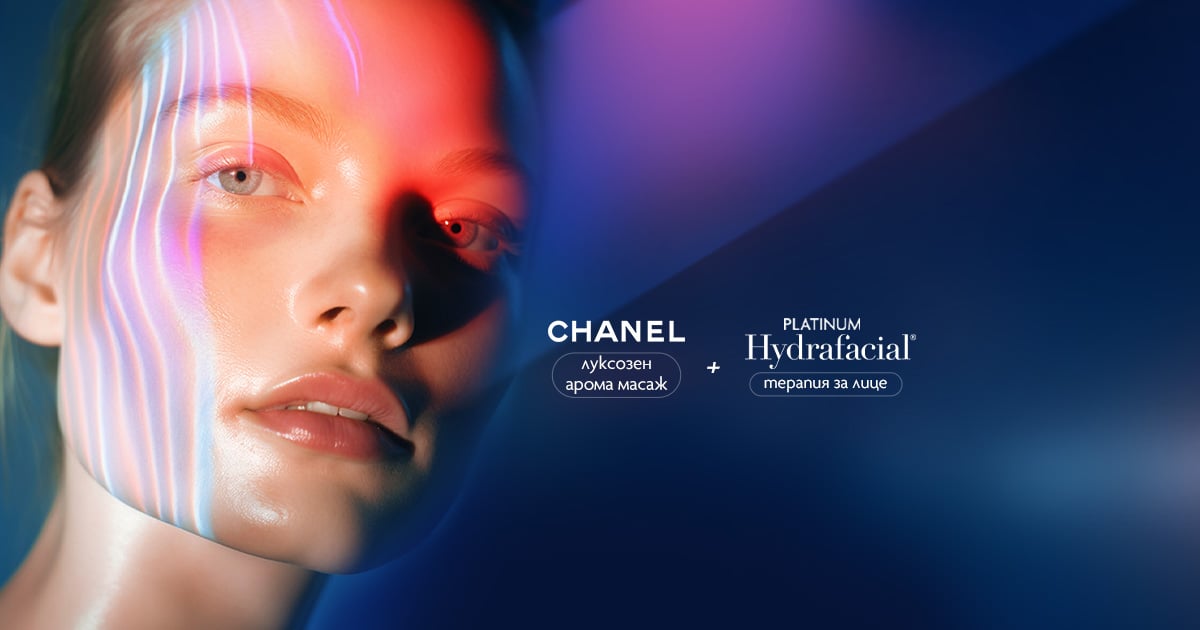 Hydrafacial X CHANEL за пръв път в България комбинирана терапия
