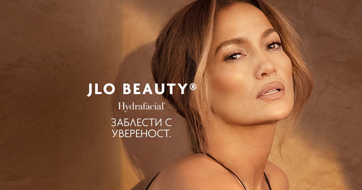 JLo Beauty®Booster X Hydrafacial Syndeo - дует, който ще ви накара да заблестите