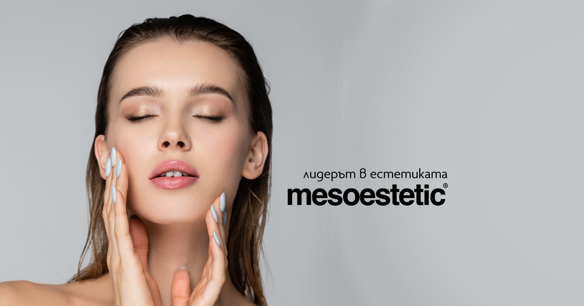 cosmelan® – магията срещу пигментацията