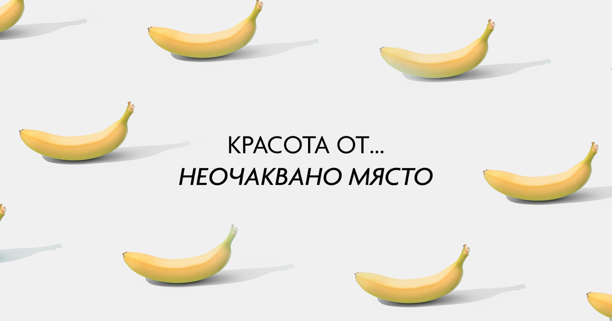 Penis Facial: Холивудската тайна за сияйна кожа