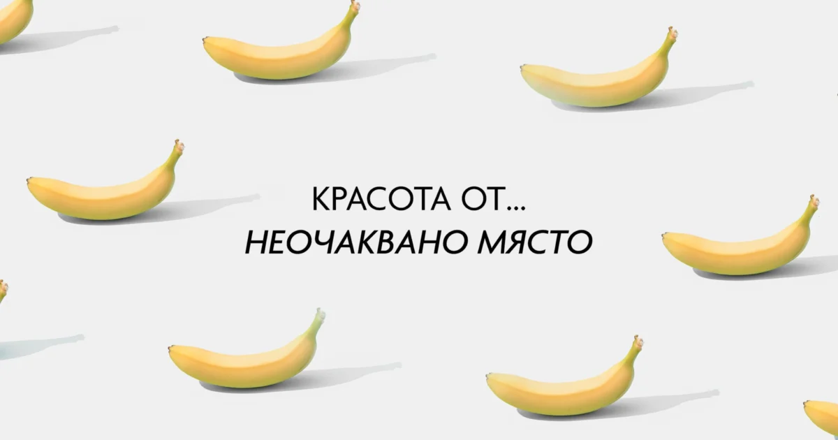 Penis Facial: Холивудската тайна за сияйна кожа