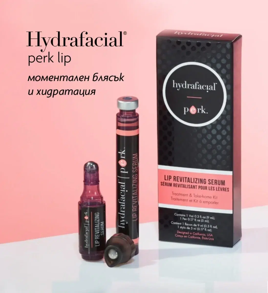 Продукт Hydrafacial Perk Lip Revitalizing Serum за устни
