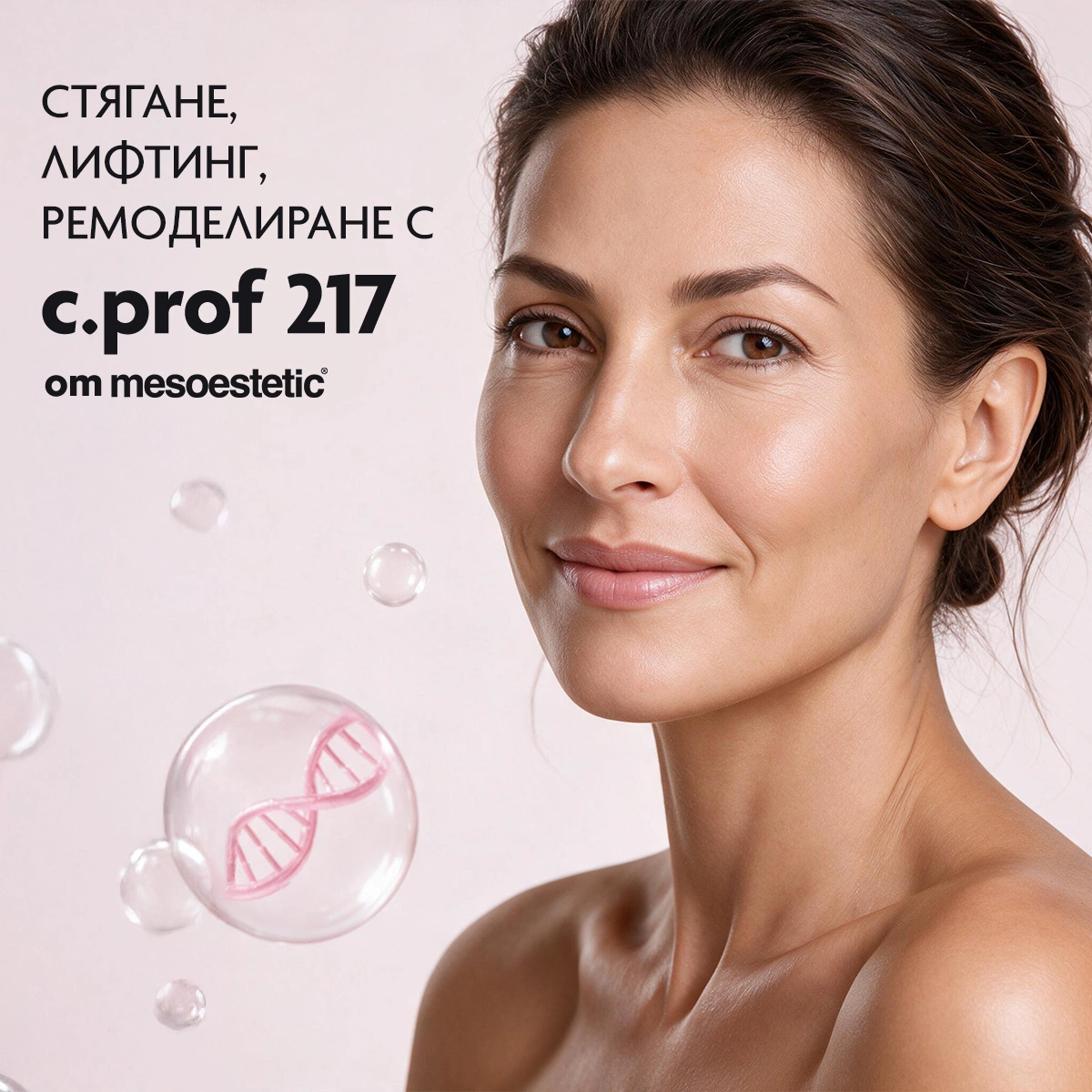 Промоционален банер за стягане, лифтинг и ремоделиране с продукт c.prof 217 на mesoestetic