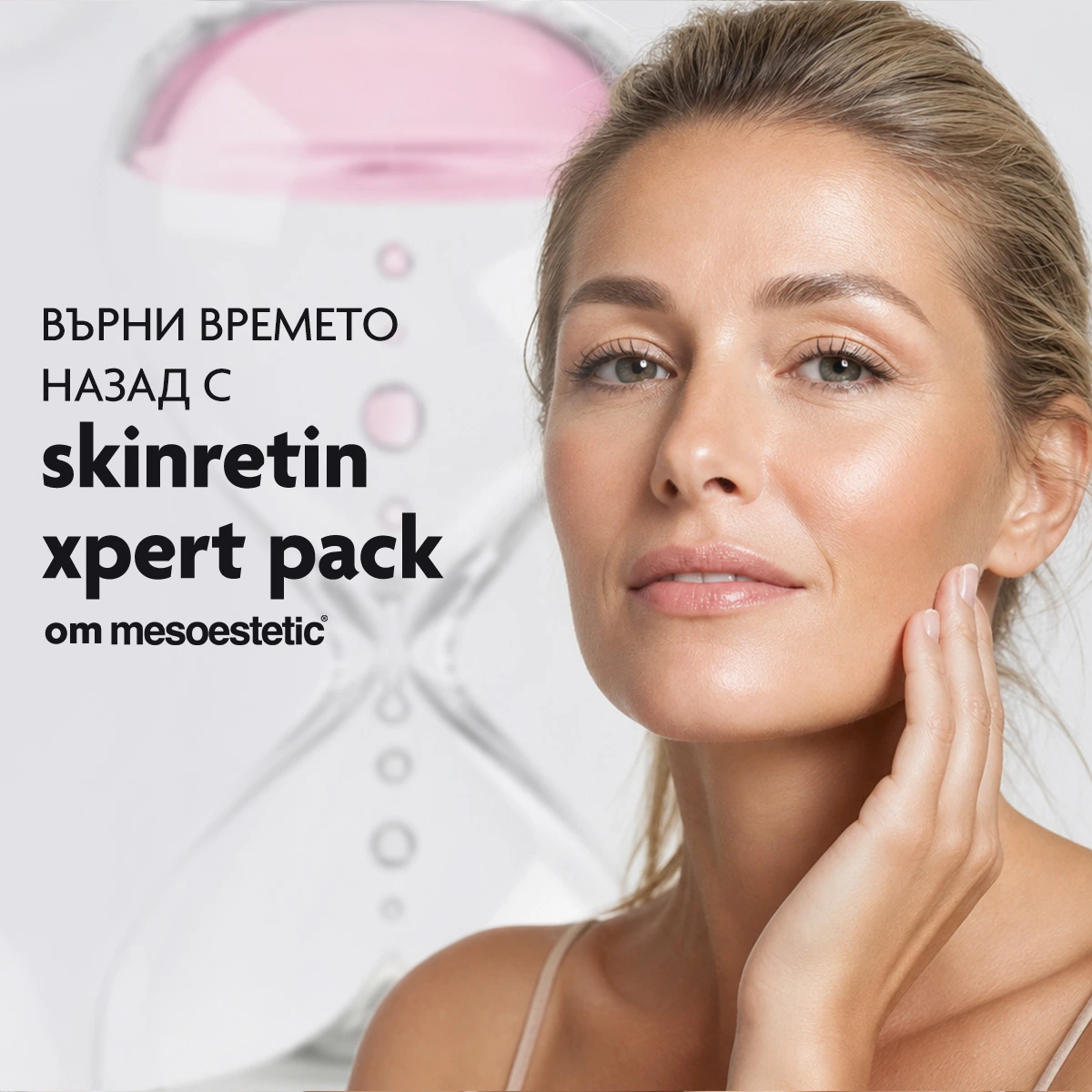 skinretin xpert pack от mesoestetic