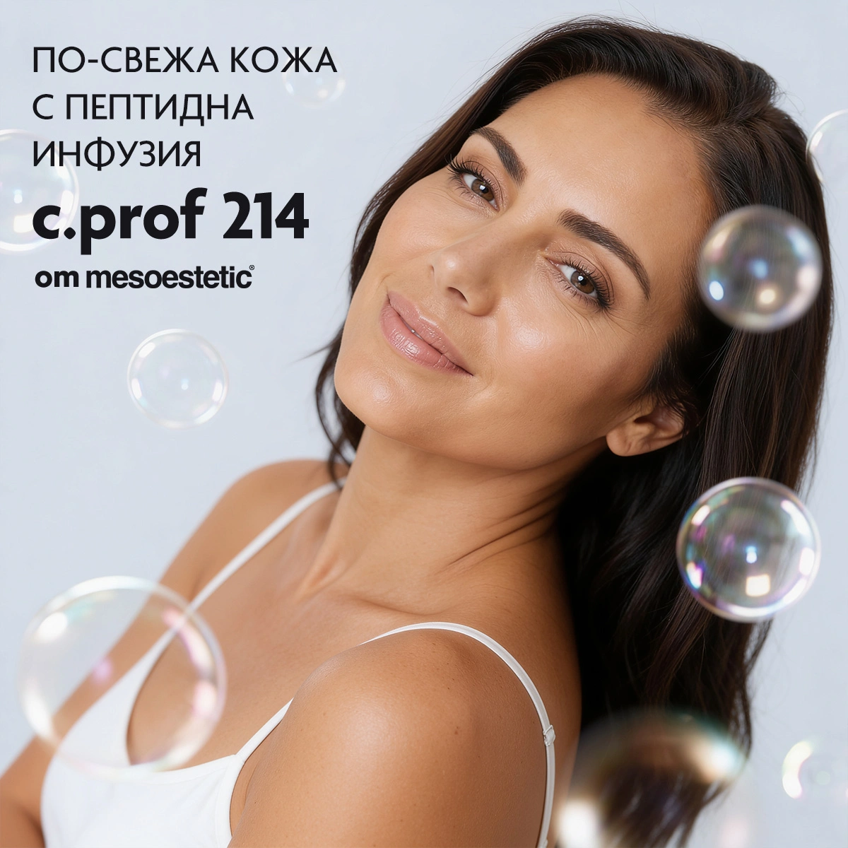 Промоционален банер за по-свежа кожа с пептидна инфузия c.prof 214 на mesoestetic